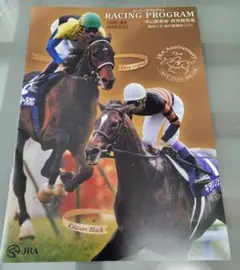 JRA レーシングプログラム 2026.9.21 神戸新聞杯