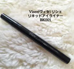 Visee(ヴィセ) リシェ リキッドアイライナー BK001 【ブラック】のサムネイル