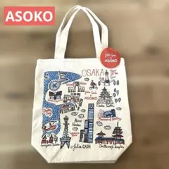 ASOKO &Julia Gashコラボ大阪デザイントートバッグ　タグ付