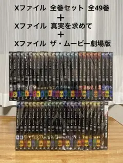 【miikkrro 】Xファイル　DVD 1〜49全巻セット miikkrro 】Xファイル DVD 1〜49全巻セット DVD Xファイル 全巻