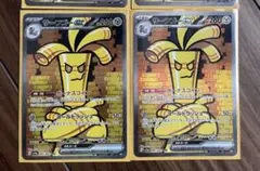 サーフゴーex SAR 2枚セット