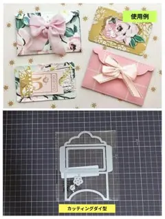 封筒型ダイカッティング【匿名配送】