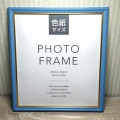 【新品】 色紙サイズフォトフレーム 額縁 写真立て 命名書 アンティーク薄ブルー