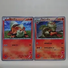 ポケモンカード ガーディ HP70・ウインディ HP110 059のサムネイル