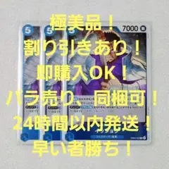極美品 イッショウ R 5コス 青 3枚 エッグヘッド ワンピースカード