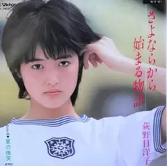 広末涼子 ナツイチ 1996年、1997年、1998年＋しおりセット - メルカリ