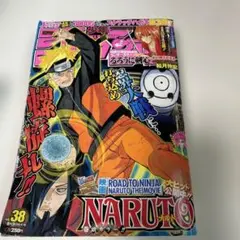週刊少年ジャンプ 2000年 7号 NARUTO ナルト 巻頭カラー - メルカリ