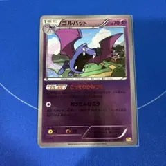 【ポケモンカードゲーム】ゴルバットCP4こっそりかみつく