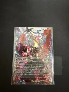 無双の幻真獣 ザルヴァドラグニア SEC - メルカリ