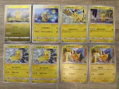 ポケモンカード　ピカチュウ　まとめ売り7枚セット ポケモンカード｜Yahoo!フリマ 25th まとめ いろいろセット ピカチュウ ポケモンカードゲーム