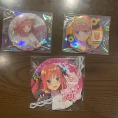 五等分の花嫁　缶バッジ 3個セット