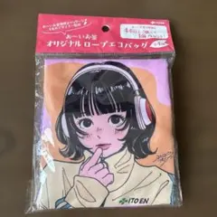 お〜いお茶 オリジナルロープエコバッグのサムネイル