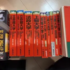 2026年最新】赤本 まとめ売りの人気アイテム - メルカリ
