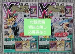ドラクエ未使用】Vジャンプ 7月号 10冊セット ドラクエ以外 付録無し