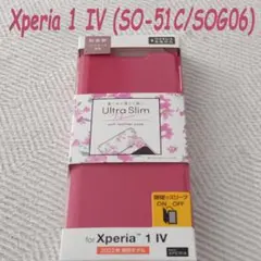 Xperia 1 IV 手帳型ケース SO-51C/SOG06 ディープピンク
