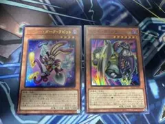 遊戯王 ファニーダークラビット ウルトラ 3枚② - メルカリ