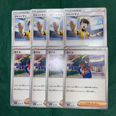 ポケモンカード　ゼイユ　ジャッジマン　4枚ずつ　デッキパーツ　GMP 1/1