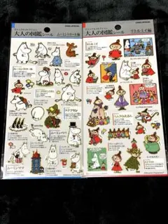 yuka様専用　おとなの図鑑シール　ムーミントロール編　リトルミイ編　2枚セット