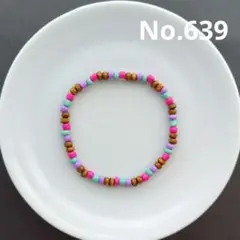 ハンドメイドカラフルブレスレット　639