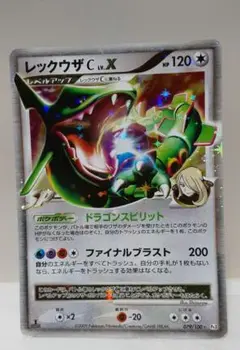 PSA10 レックウザC LV.X 079/100 フロンティアの鼓動 1ED 2009 レックウザC LV.X PSA 10 1st エディション - カルドバ