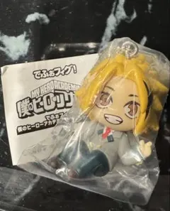 僕のヒーローアカデミア　でふぉフィグ! 　キーホルダーVol.2　上鳴