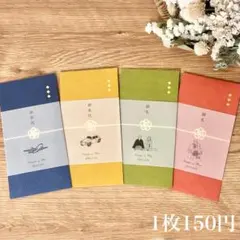 【1枚150円】　御車代　御礼　封筒
