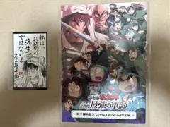 劇場版 忍たま乱太郎 ドクタケ忍者隊最強の軍師　特典 あまがさき限定付き