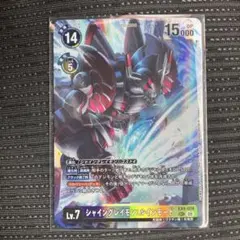 2枚セット パラレル EX4-074 SEC シャイングレイモン:ルインモード パラレル】EX4-074 シャイングレイモン：ルインモード SEC | デジモン