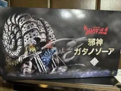【新品未開封】邪神ガタノゾーア（ccp限定版） Amazon.co.jp: CCP 幻の究極造形 究極の邪神 ガタノゾーア