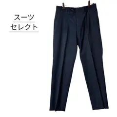 スーツセレクト ウール100%スラックス ネイビー A4サイズ SLSP1866のサムネイル