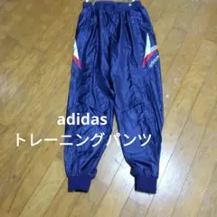 adidas ネイビー トレーニングパンツ