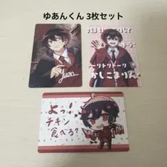 ゆあんくん カラフルピーチミュージアム トレカセット