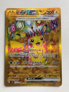 ピカチュウex UR SV8 超電ブレイカー 136/106