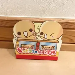 平成レトロ なっとうちゃん小学校 ☆メモ帳