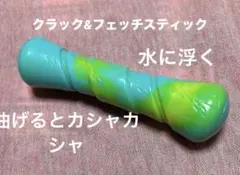 犬用　噛むおもちゃ　美品　値下げ