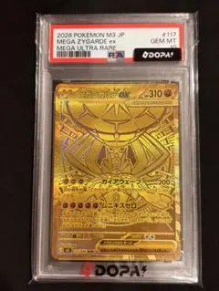 メガジガルデex MUR MEGA 拡張パック ムニキスゼロ キラ 117/0… - メルカリ