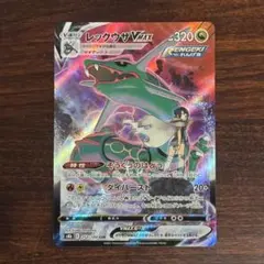 2025年最新】ポケモンカード レックウザvmax csrの人気アイテム - メルカリ