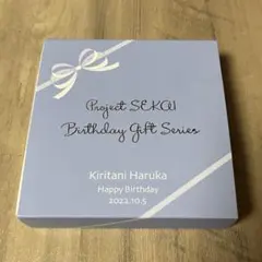 桐谷遥 バースデーギフト