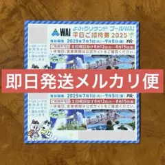 2025年最新】よみうりランド プール waiの人気アイテム - メルカリ