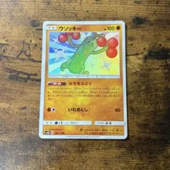 ポケモンカード ウソッキー 047/070 - メルカリ