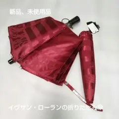 2025年最新】Yves Saint Laurent レディース傘の人気アイテム - メルカリ