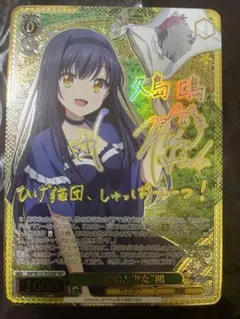 ヴァイスシュヴァルツ 海賊船と少女 鴎 SSP summer pockets - メルカリ