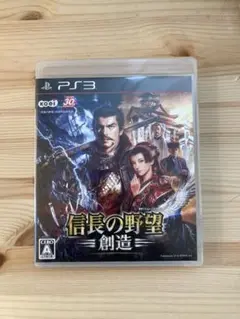 信長の野望・創造　PS3 プレステ3