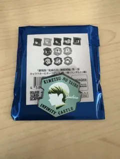 鬼滅の刃 無限城編 ピンバッジ