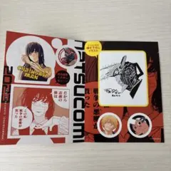 2025年最新】ナツコミ チェンソーマンの人気アイテム - メルカリ