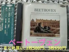 ベートーヴェン: ピアノ協奏曲第5番「皇帝」／ピアノソナタ第32番 CD