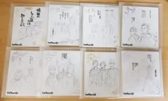 ハイキュー!!展 色紙コレクション 全8種