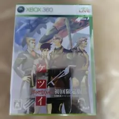 ケツイ 絆地獄たち EXTRA 初回限定版 特典攻略ガイドブック付き