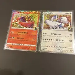 ホウオウ ルギア　25thミラーホログラム2枚　25th4枚　合計6枚