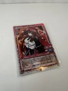 プレメモ　ハイスクールD×D　リアスグレモリー　SR 01-001